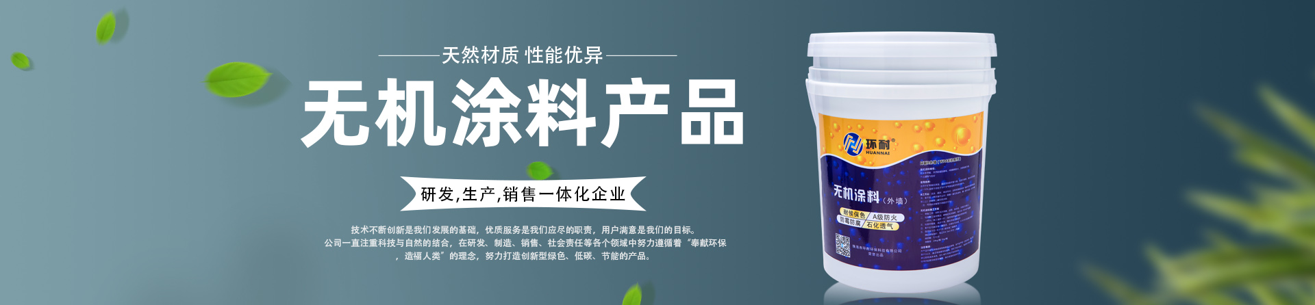 外墻涂料能不能當水泥用？banner
